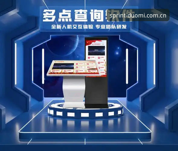 多米体育平台duomi登录页完成赛事查询更新 实时数据接口已覆盖主流联赛最新动态