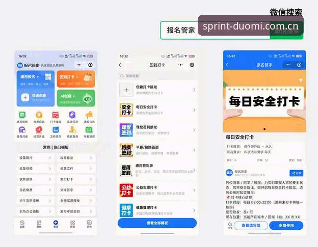 小米加步枪式的体育数据后台，碰上duomi登录页的模块化改造，谁才是真正为"快"服务的那个？